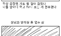 트라우마