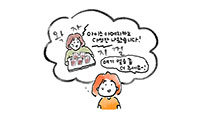 11화 : 우리집이 카페라니!