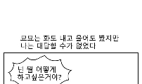 편지와 쓰레기