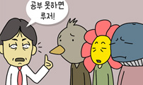 당장 버려야 할 더러운 습성!?