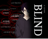 블라인드 BLIND