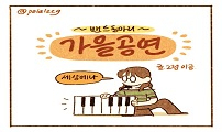 57 가을공연