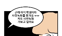 새싹을 보는 기분