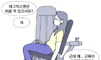 하체운동 레그익스텐션