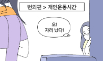 하체운동 힙어브덕션2