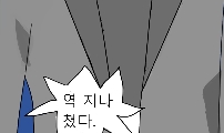 보물 지도 사건2