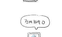 31. 기분 풀렸어