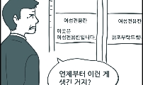 27. 지하철 편