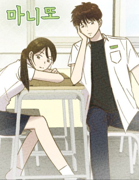 마니또 : 네이버 웹툰 마니또