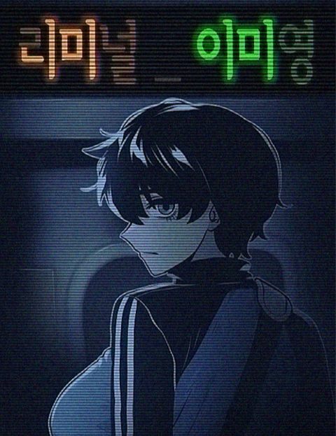 리미널_이미영 : 네이버 웹툰 리미널_이미영
