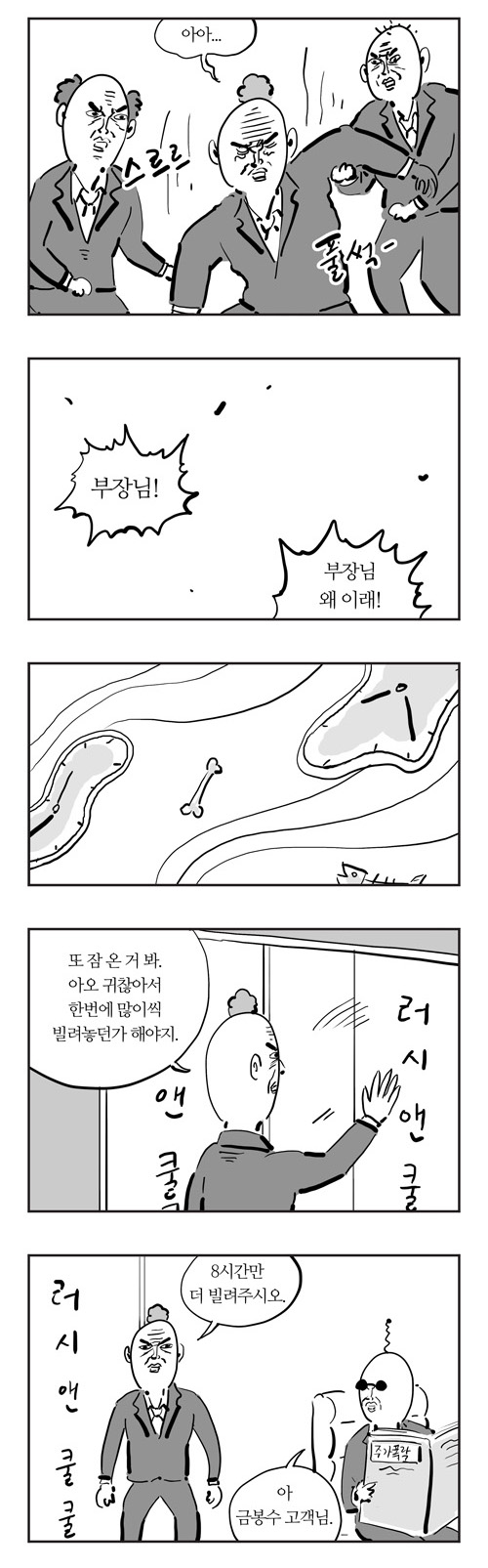 8 페이지