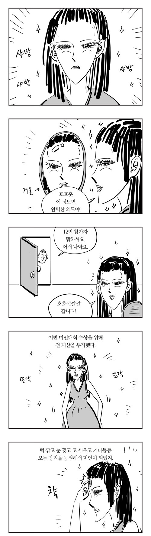 2 페이지