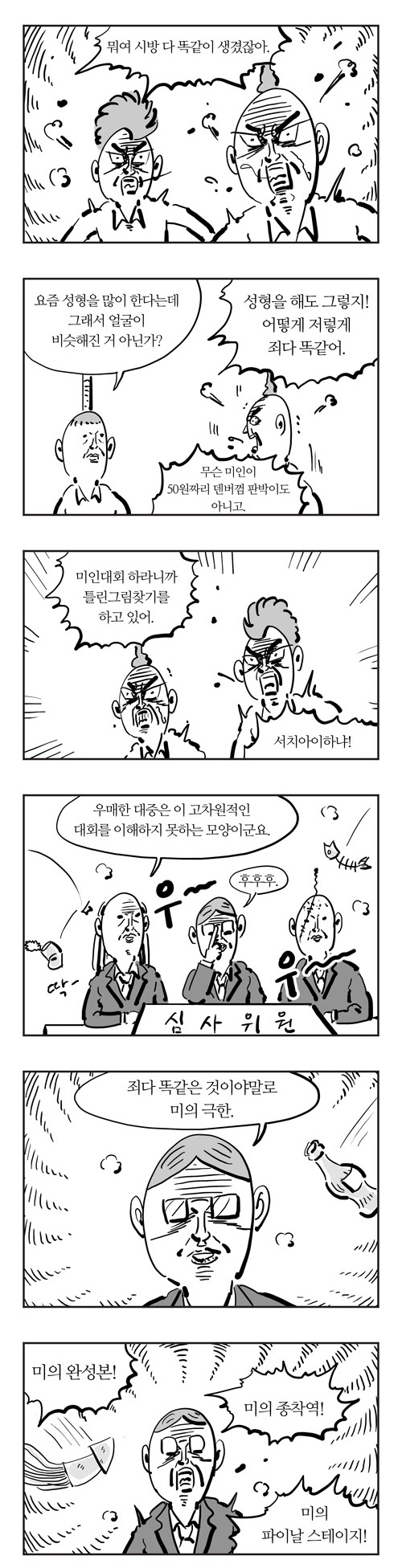 6 페이지