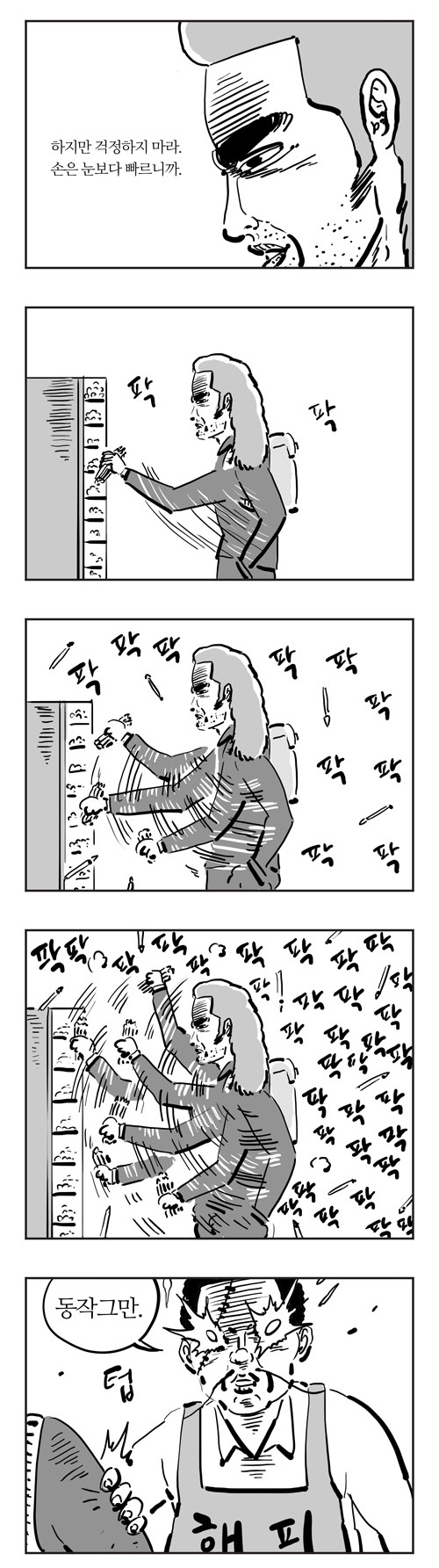 4 페이지