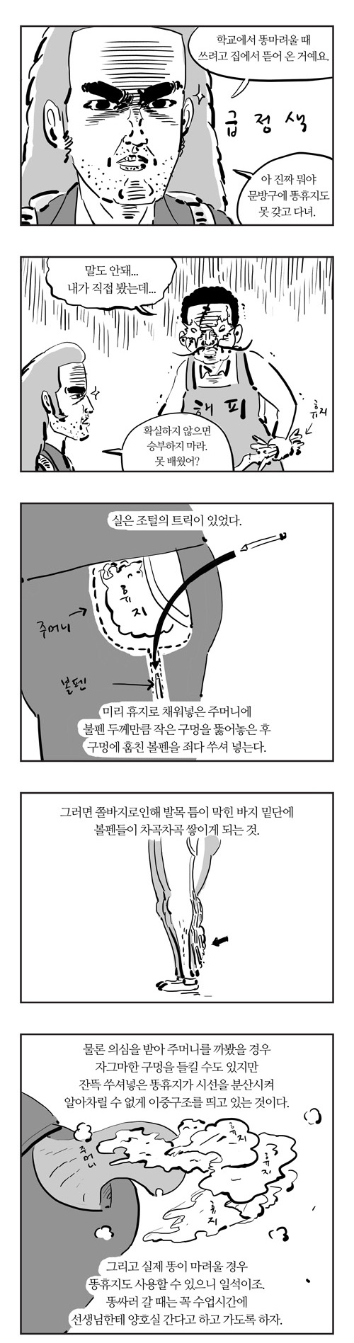 6 페이지