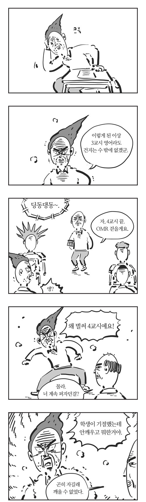 6 페이지