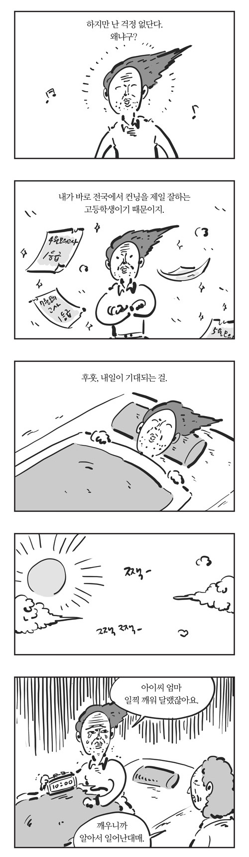 2 페이지
