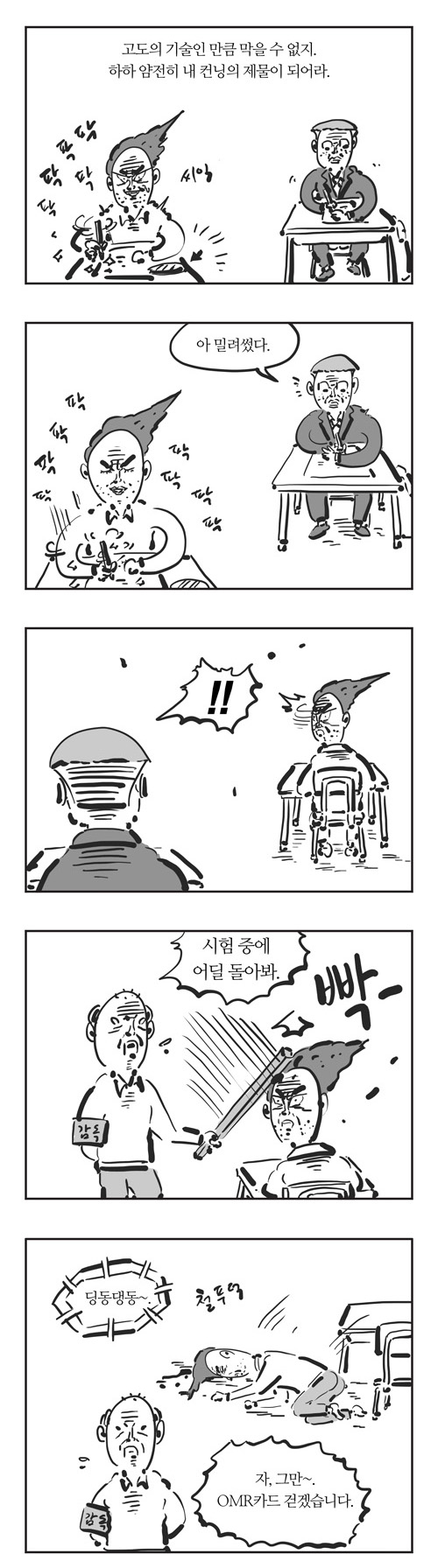 5 페이지