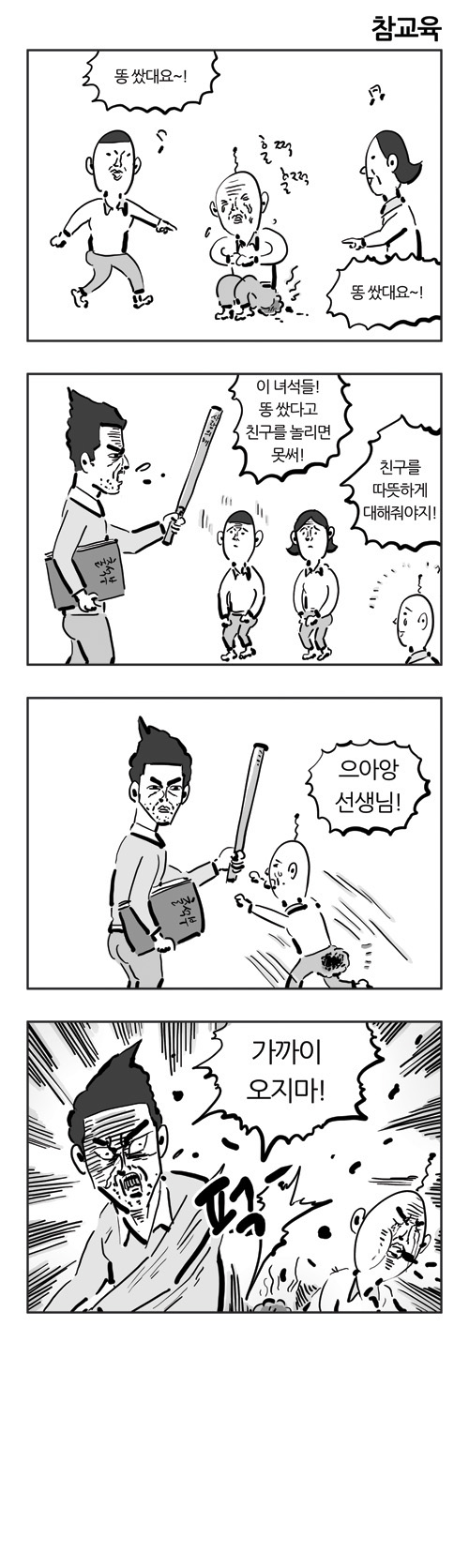 6 페이지