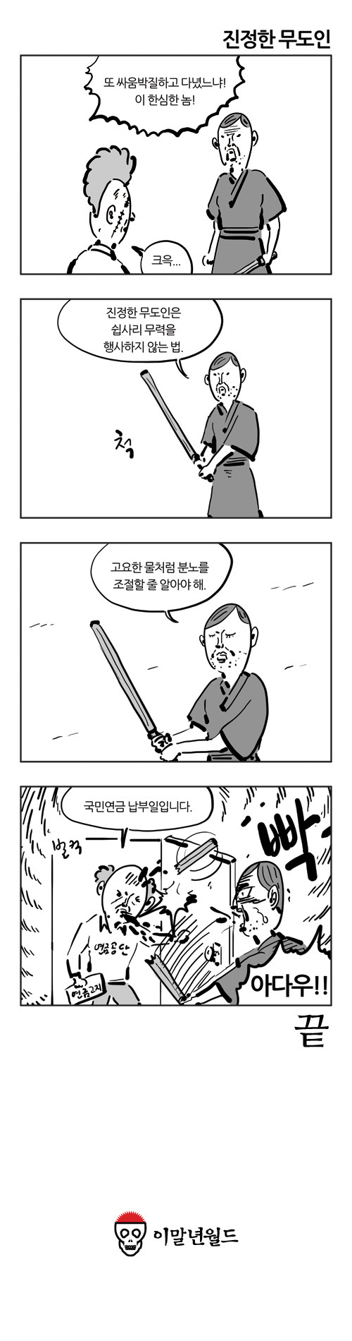8 페이지