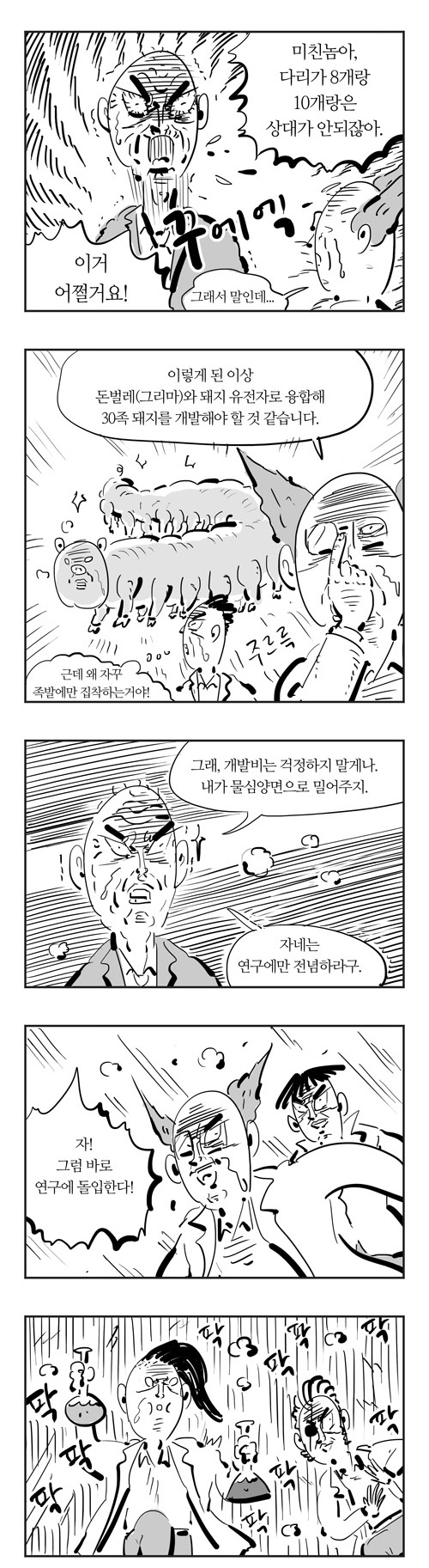 4 페이지