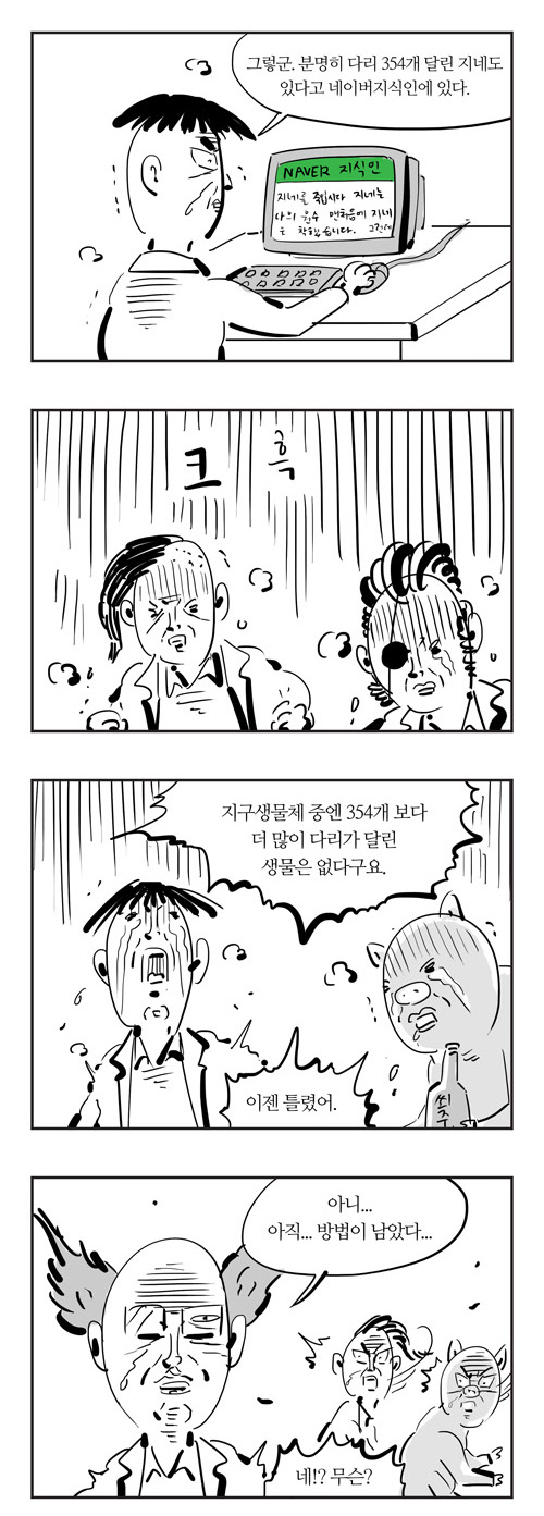 8 페이지