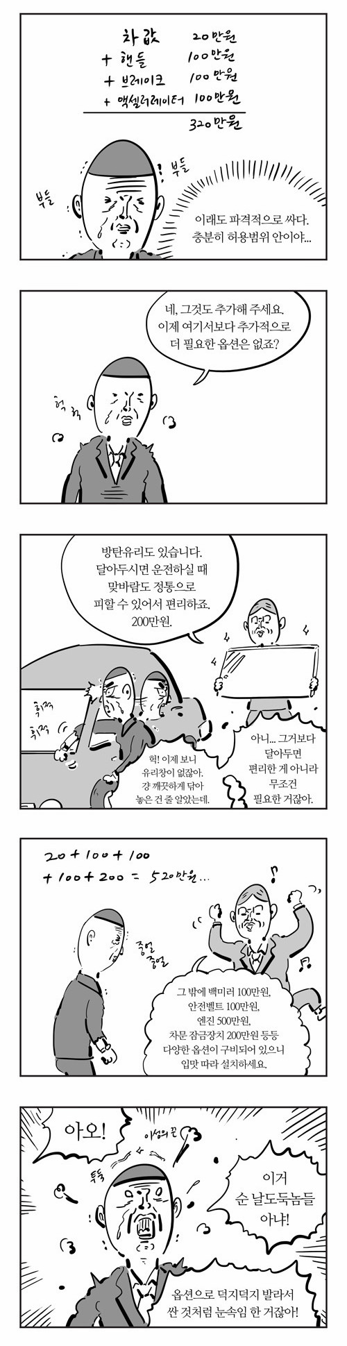 7 페이지
