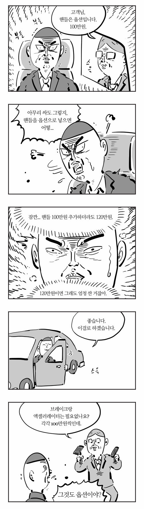 6 페이지