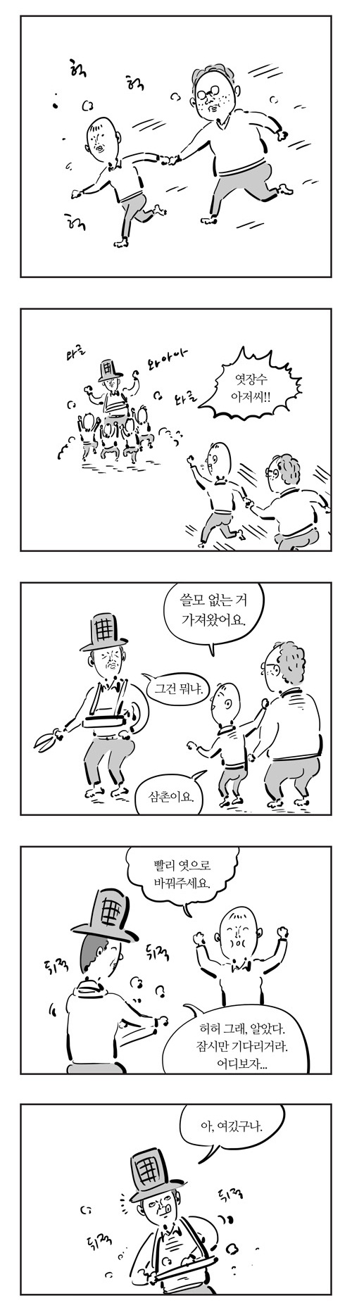3 페이지