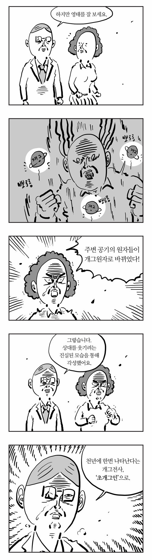 2 페이지