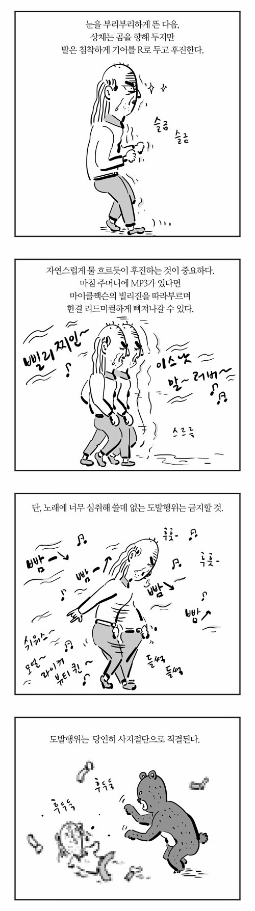 4 페이지