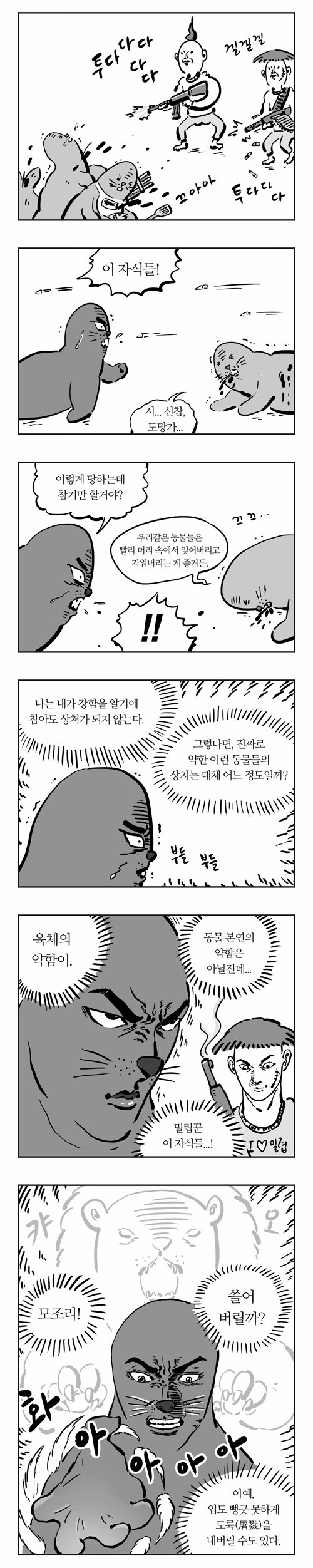 7 페이지