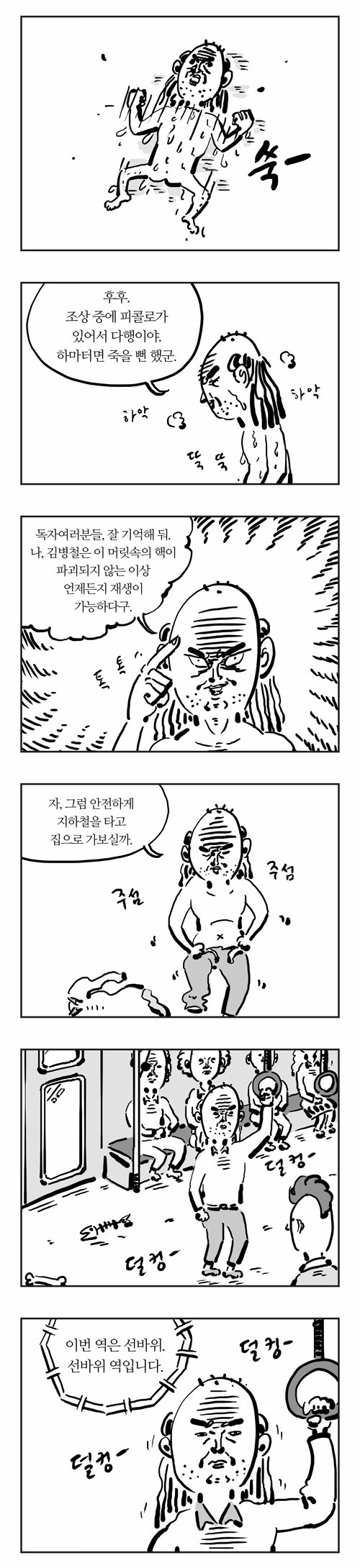 2 페이지