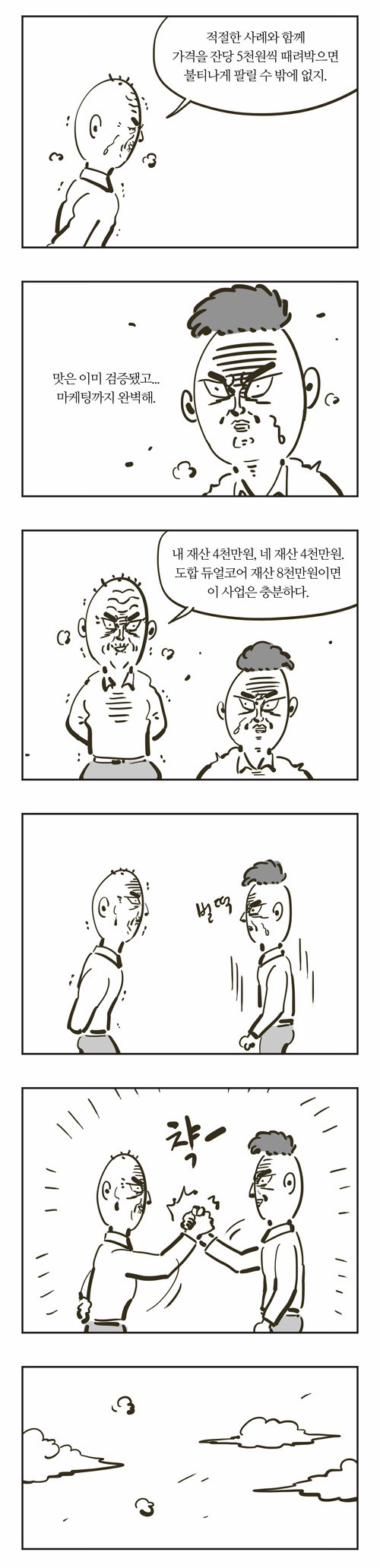 6 페이지