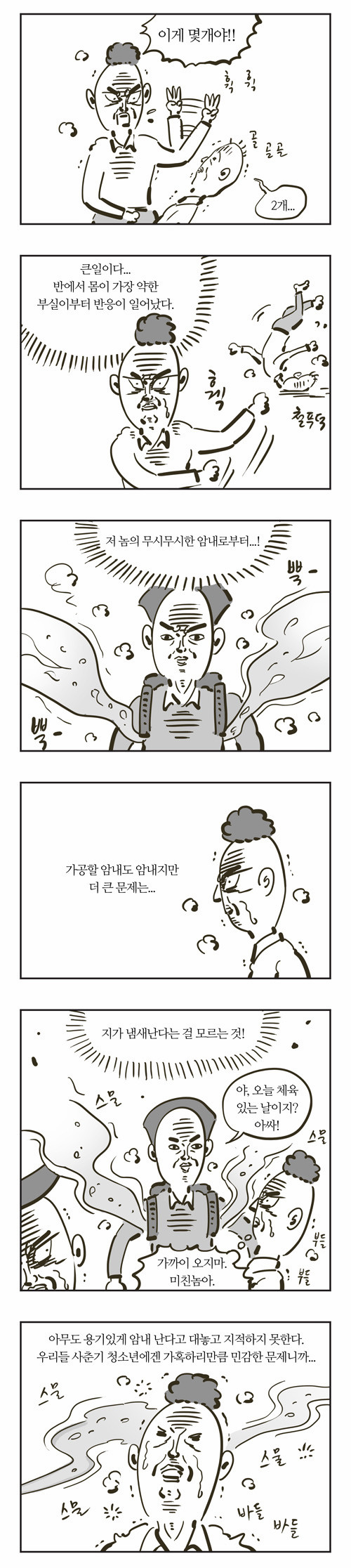3 페이지