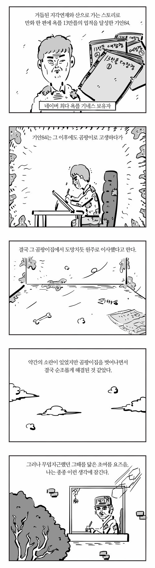 8 페이지