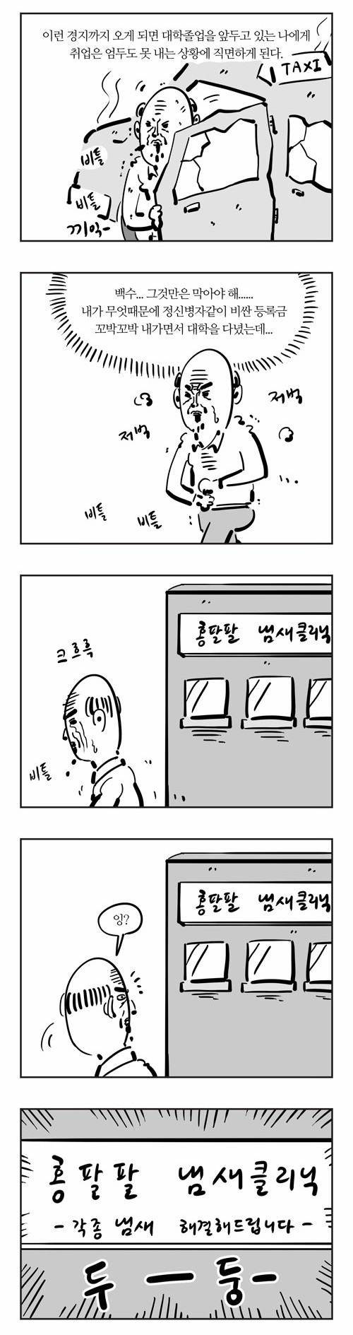 4 페이지