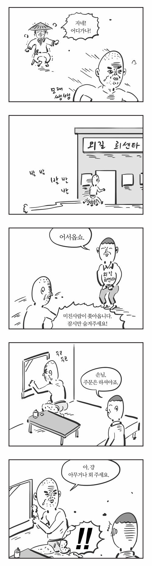 6 페이지