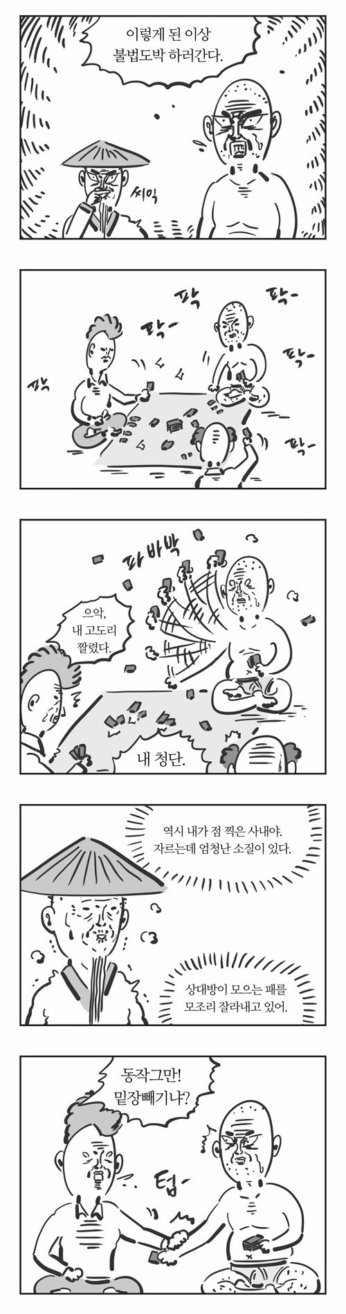 8 페이지