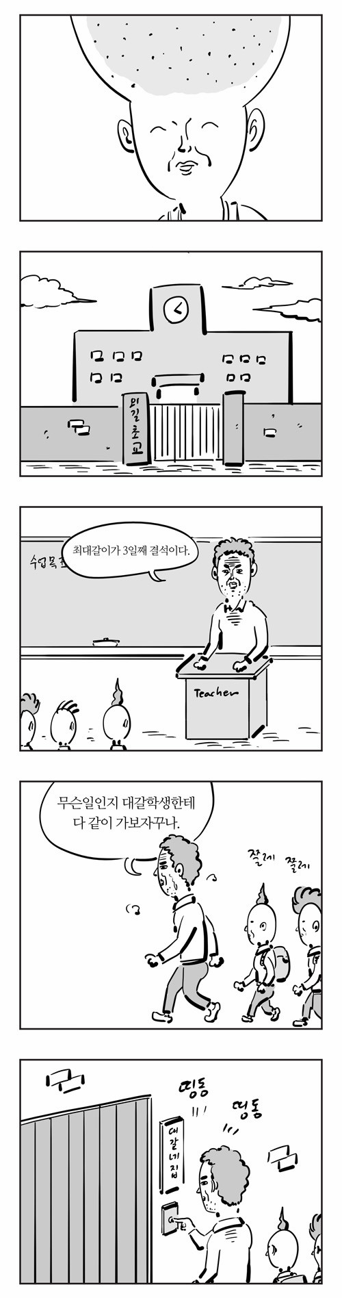 4 페이지