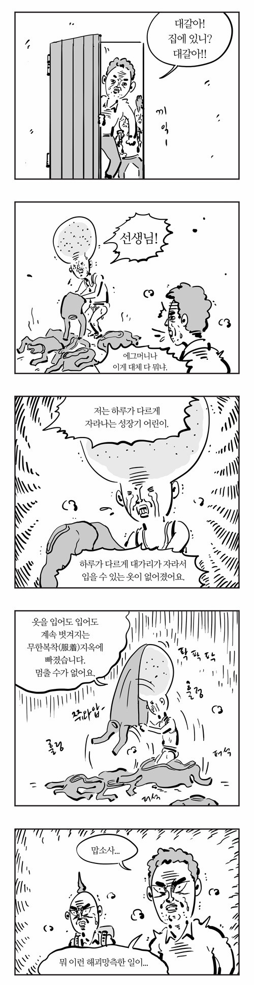 5 페이지
