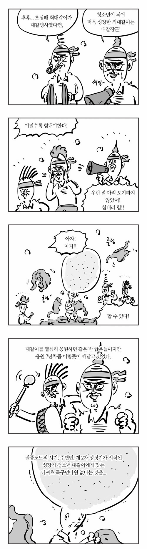 6 페이지