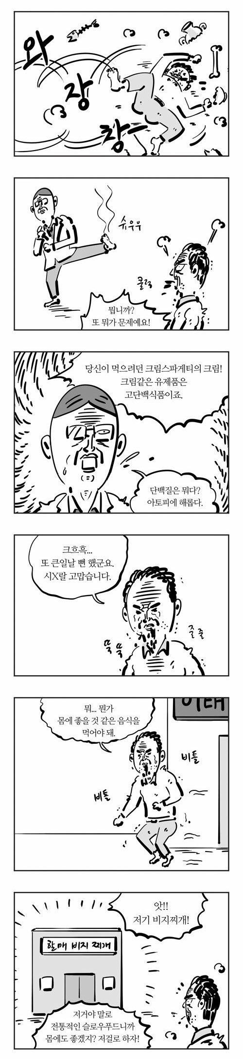 6 페이지