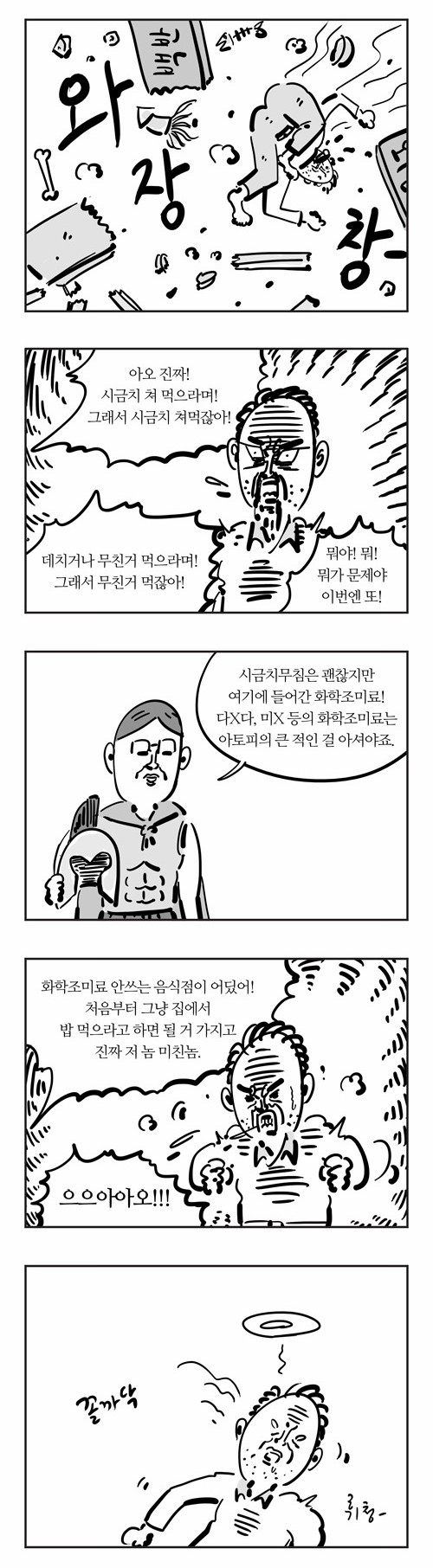 8 페이지