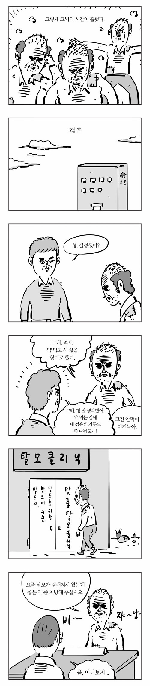6 페이지