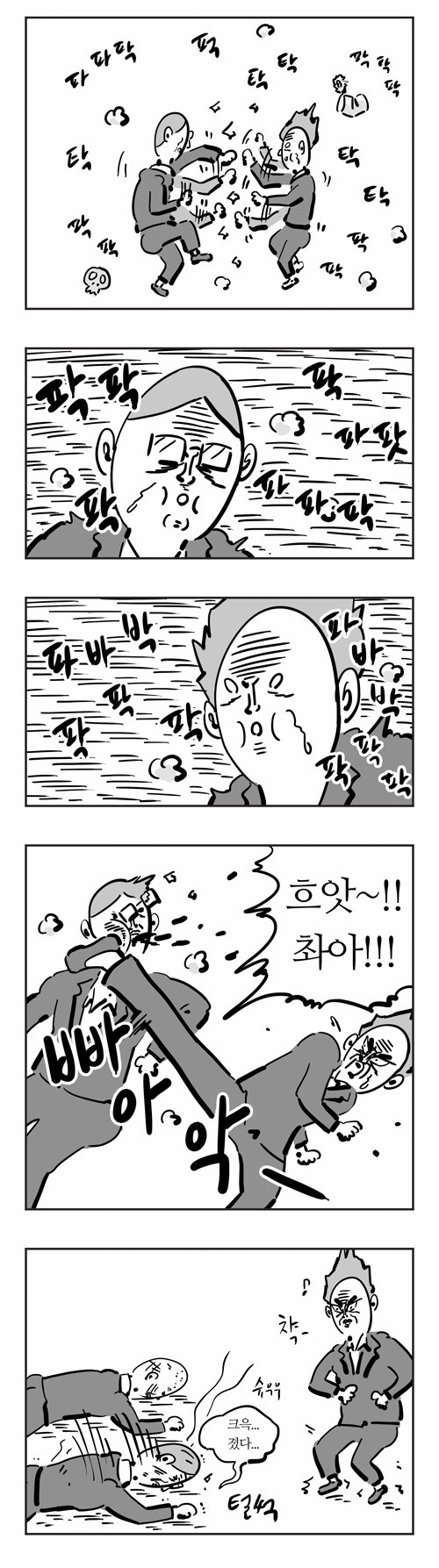 4 페이지