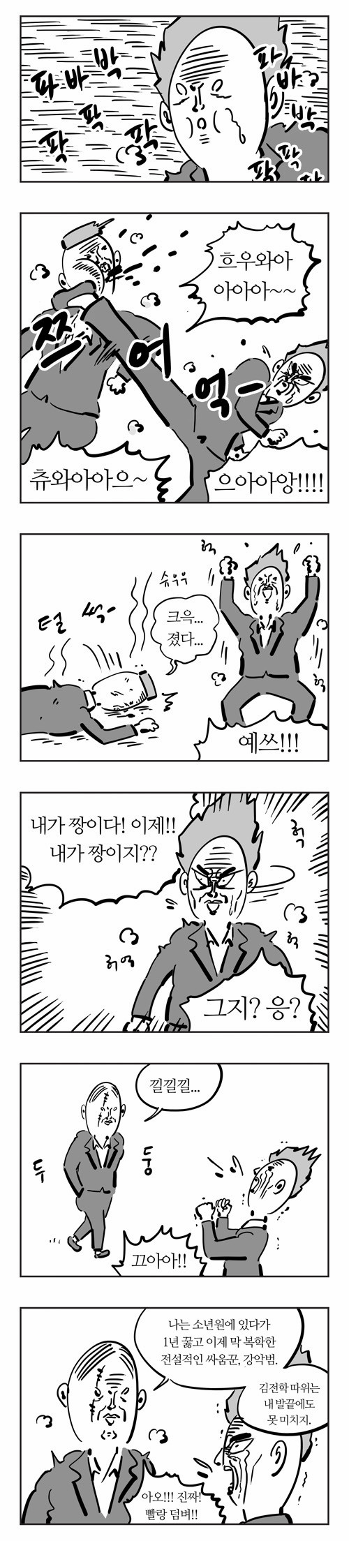 8 페이지