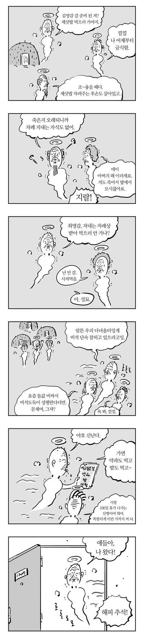2 페이지
