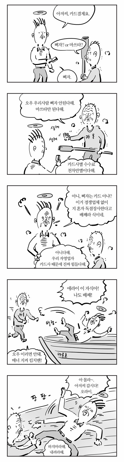 6 페이지