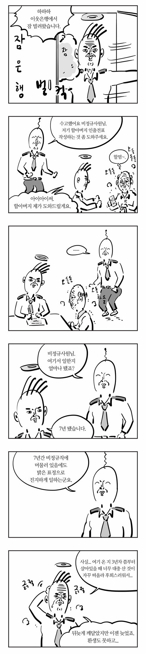 6 페이지